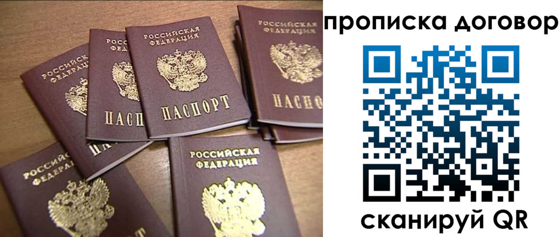 где прописаться в Воскресенске